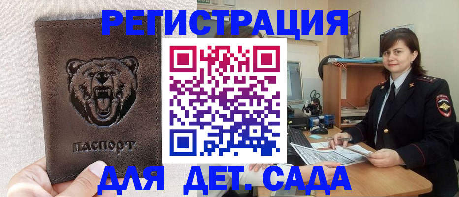 временная регистрация законно в Кореновске