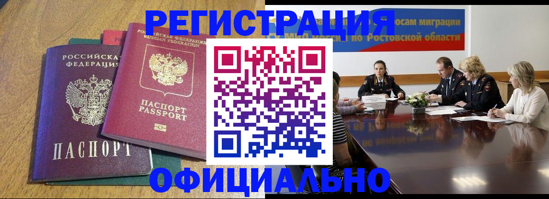 прописка поиск в Кореновске