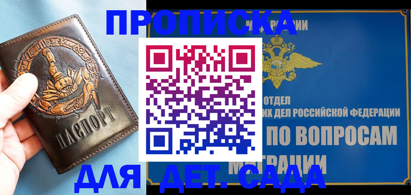временная регистрация купить в Кореновске