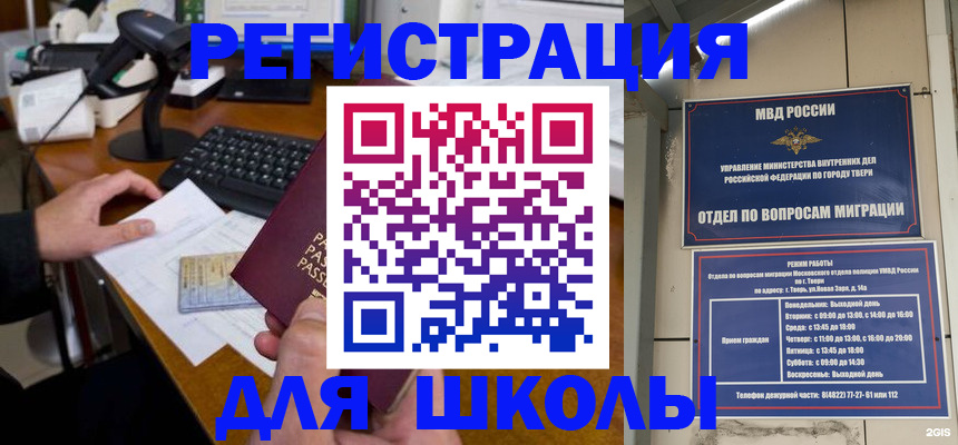 временная регистрация недорого в Кореновске
