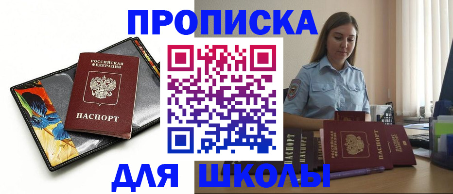 временная регистрация законно в Кореновске