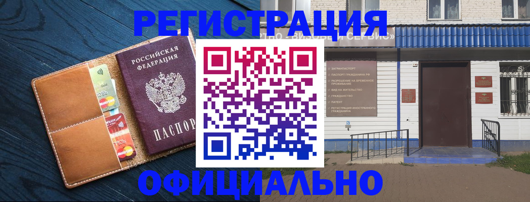 прописка поиск в Кореновске